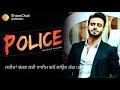 Police by mankirat aulakh || Mawa buklan ch leke putt sondiya