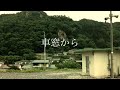 JR 仙山線  山寺 の動画、YouTube動画。