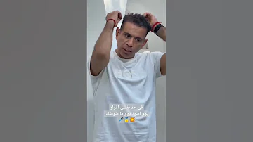 في حد نفسي اقولو يوم اسود يوم ما شوفتك بكرة الأغنية باذن الله اكسبلور محمود الليثي الليثي 