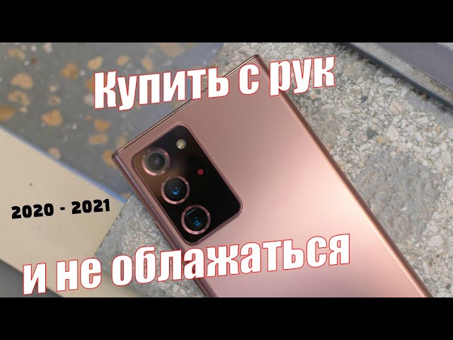 Что нужно проверить перед покупкой телефона Samsung
