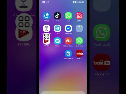 عندك راوثور بغي تعرف شكون مكنكتي معك فيه