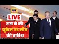 Russia Ukraine War Update LIVE | Putin vs Zelenskyy | World News Live | Hindi News Live | News18