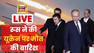 Russia Ukraine War Update LIVE | Putin vs Zelenskyy | World News Live | Hindi News Live | News18