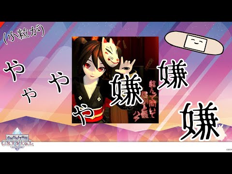 【CHUNITHM】結ンデ開イテ羅刹ト骸 ALL JUSTICE CRITICAL(理論値)