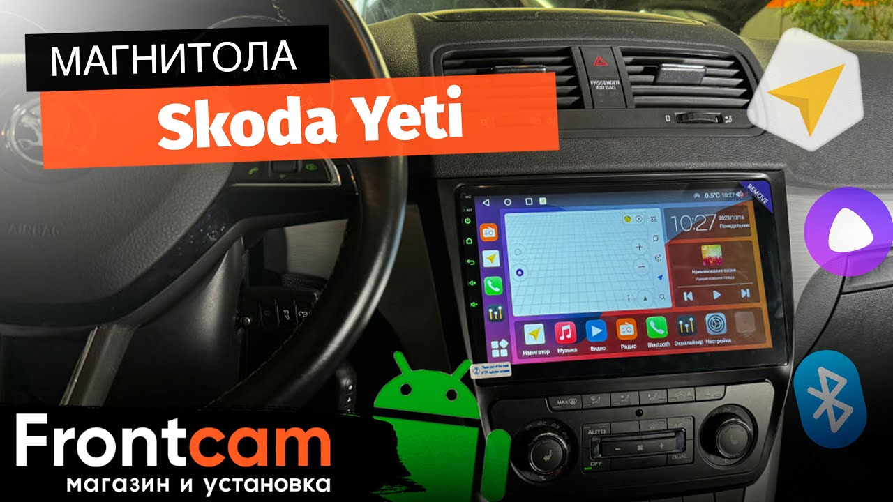 Магнитола Canbox H-Line 4165 для Skoda Yeti на ANDROID