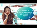 VLOG UKRAINE. ПОЧЕМУ НЕ СТОИТ ВЫЕЗЖАТЬ ИЗ ПОЛЬШИ НА ПЕЧАТИ В ПАСПОРТЕ. Киев, Житомир.