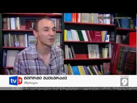 ახალი 9   დაკარგული კონტექსტი   25 06 12