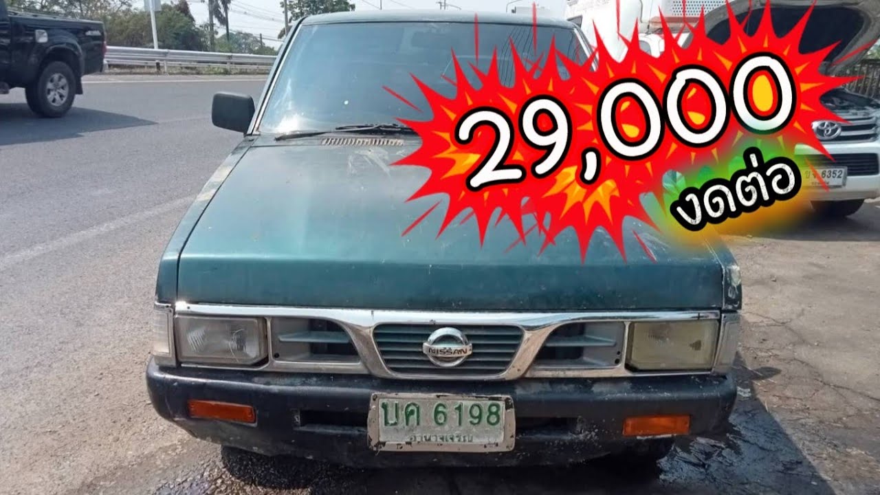 ขาย Nissan Big M ฝาแดง 2500 cc ปี 1996 รถงานแท้ 1,000,000 % @dongrodz