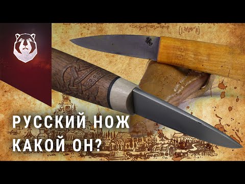 Настоящий Русский Нож! Какой он?