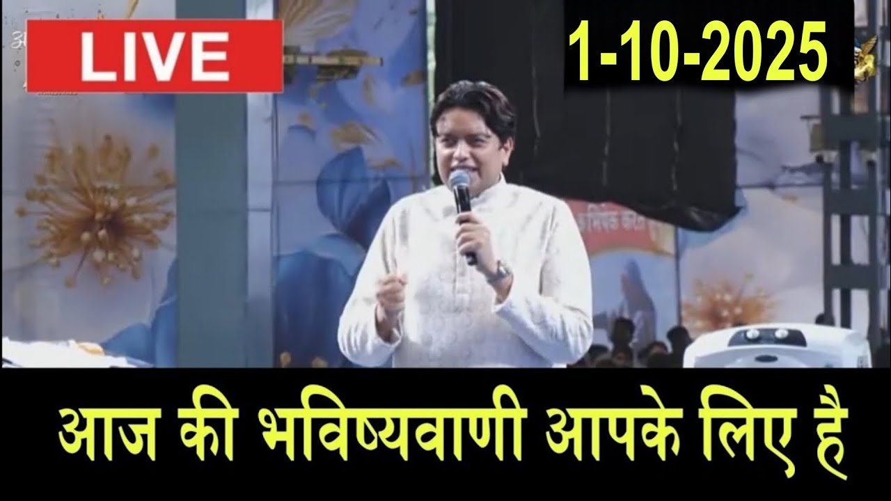 आज की भविष्यवाणी आपके लिए है  | Biggest Prophecy By Ankur Narula 01-10-2025