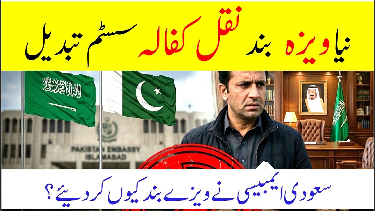 Saudi Arabia suspended all work visas for Pakistan reality of news - New nakal kafala system saudi