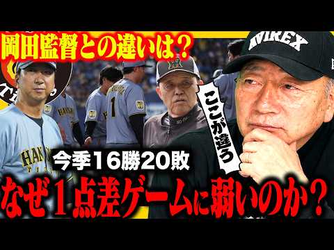 【徹底分析】なぜ阪神は今季1点差に弱いのか…阪神が苦しい決定的な理由が‼︎高木が考える阪神の現状を語ります！