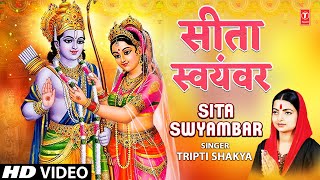 Sita Swyamber [Full Song] I Janme Awadh Mein Ram