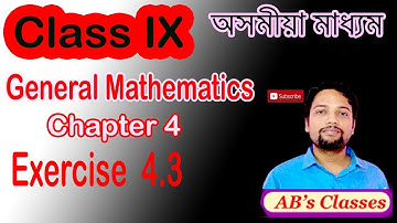 Class IX গনিত অনুশীলনী 4.3 Mathematics Chapter 4 Exercise 4.3 Assamese Medium