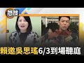 罷免運動
