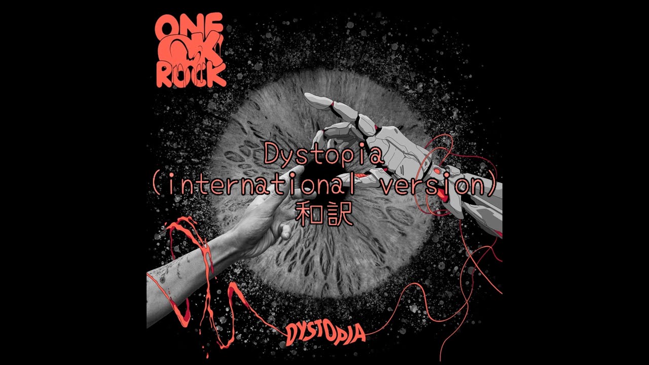 Dystopia International Version 和訳【ONE OK ROCK】 - YouTube