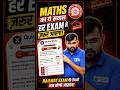 Maths का ये सवाल हर Exam में जरूर आएगा 💯 #railwaymaths #mathstricks #shortsfeed #trending