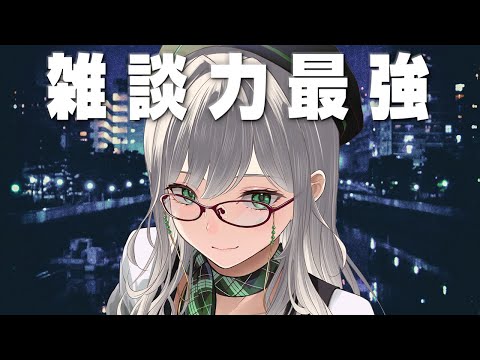普段コメントしない人が来たら驚く 雑談 配信【 VTuber 河崎翆 】let's have small talk with me ♪