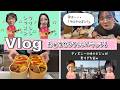 ★Vlog★あちゃぴもお弁当の日！ママはウクレレとランチへ♪