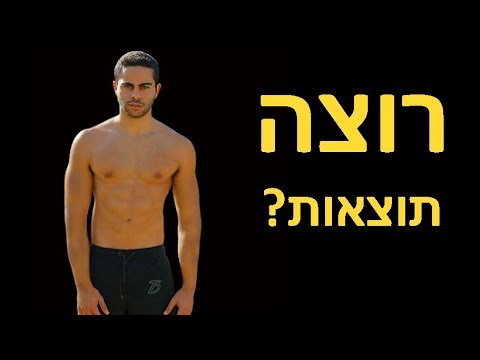 וִידֵאוֹ: סט תרגילים בחדר הכושר למתחילים