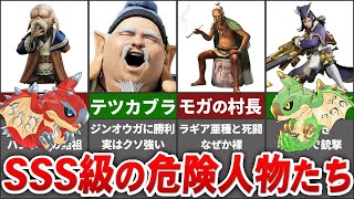 【モンスター視点で考える！】見かけたら絶対逃げるべき危険度MAXの最強キャラたち…【モンハン】