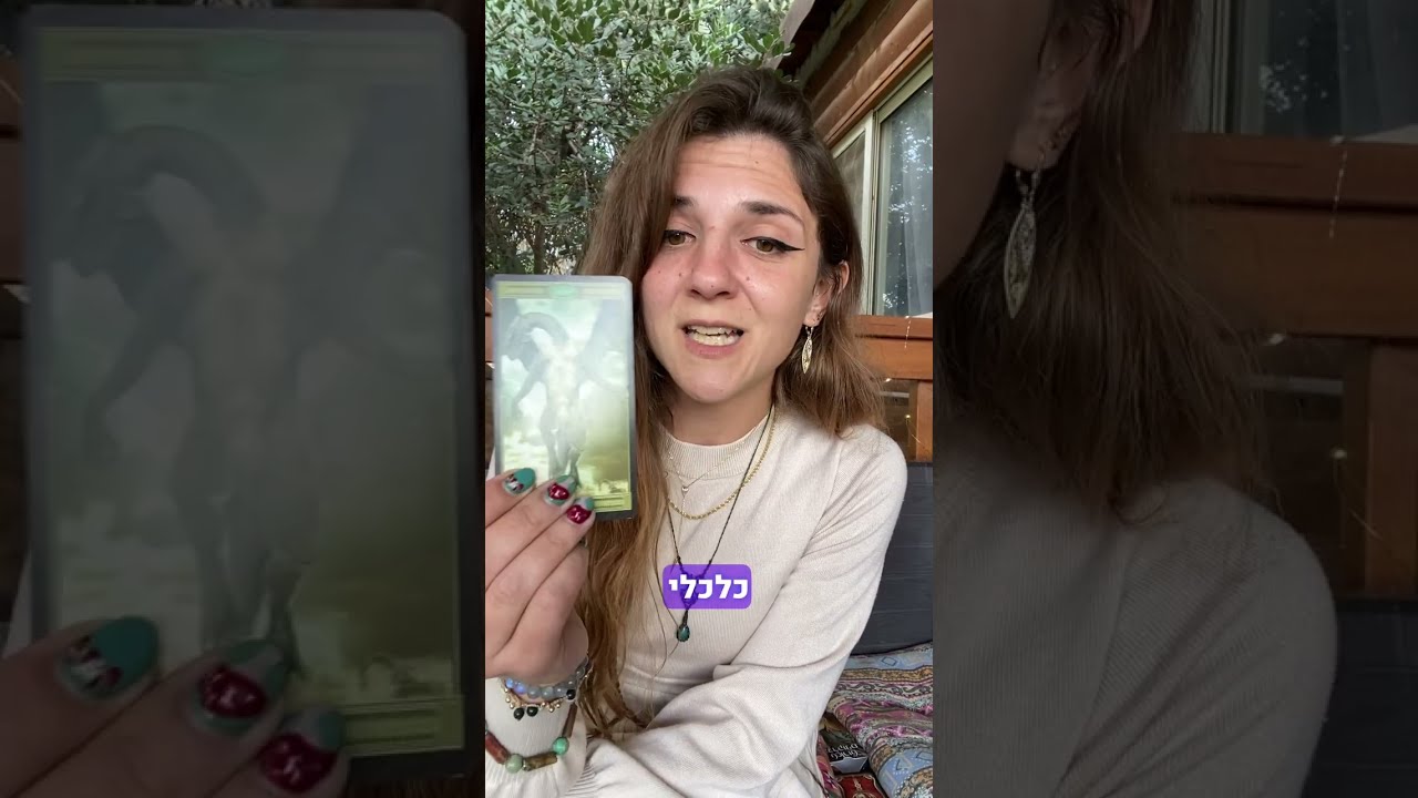 המסר הזה לא לכל אחד, אבל אם זה פוגש אותך אז את.ה הולכים לקנות מהרבה שפע!