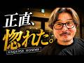 【札幌初上陸】TGが「こんなウェア待ってた」と本音で唸った最新ブランドが凄すぎた！（ESQUISE HOMME）