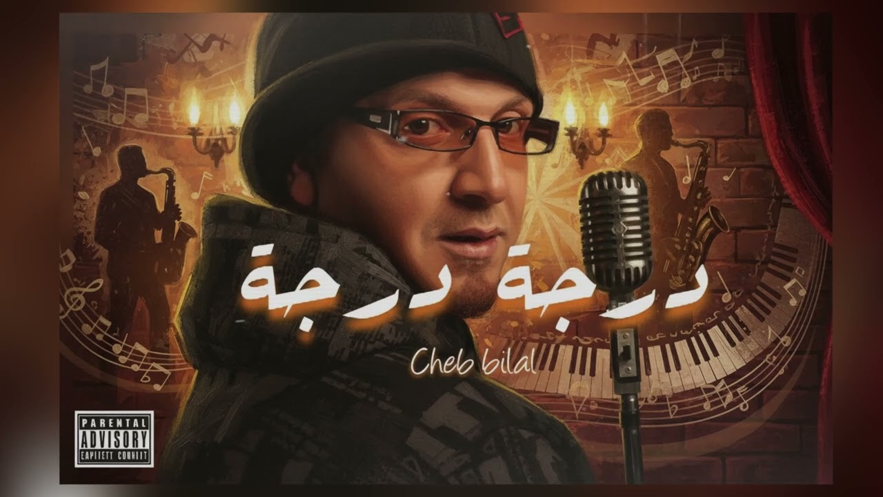 CHEB BILAL DARJA DARJA ( COVER JAZZ ) 