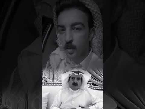 والله مايذبحك ياكود حاجة من روائع الشاعر الكويتي مقعد بن متعب الرشيدي