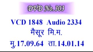 Vcd-1848 (12m.) साहूकार सोने के प्रजा भी चाँदी के महल बनाएगें