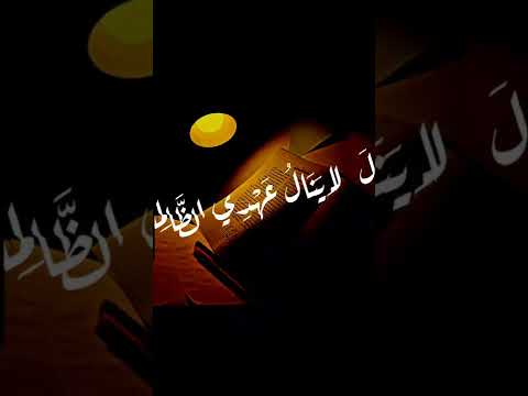و إ ذ اب ت ل ى إ ب ر اه يم ر ب ه ب ك ل م ات ف أ ت م ه ن