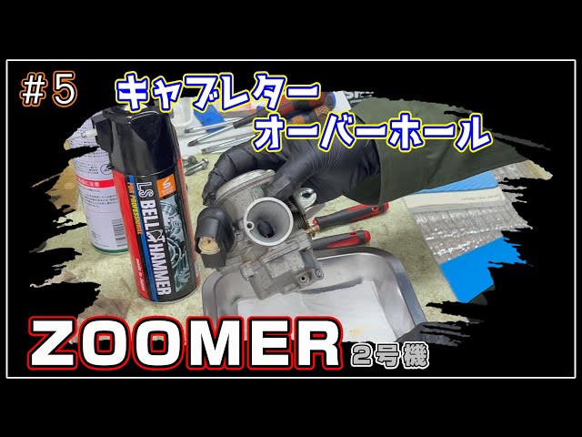 ズーマー　部品取り ☆限定特価！純正タイプ!!☆ ズーマー 燃料ポンプ 社外 DIO スクーピー