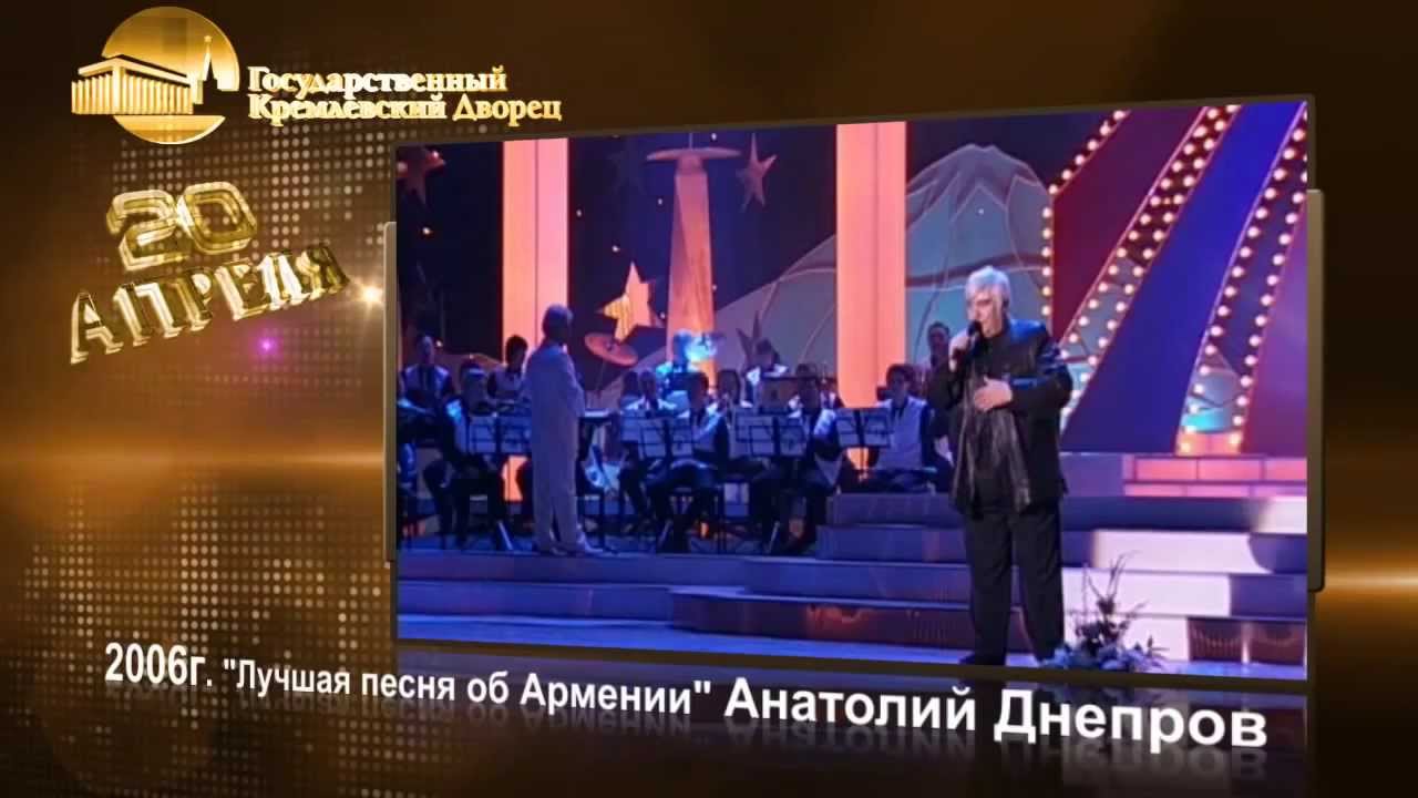 Armenia песня. Песня Армения Днепров.