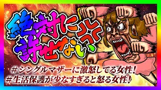 ノックチャンネルの配信のサムネイル画像