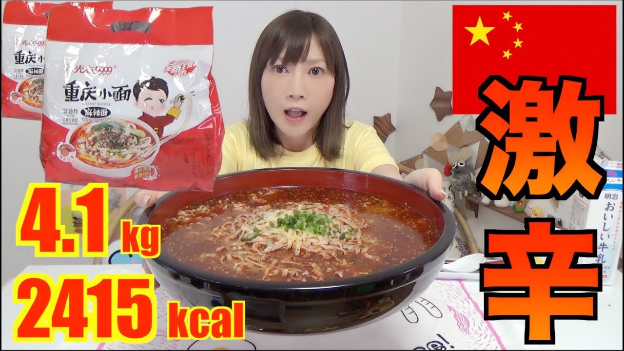 【MUKBANG】 Ultra Spicy Chinese Instant Noodles!!! [Chongqing Spicy Noodles] 4.1, 2415kcal[Click CC]