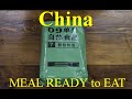 MRE Review: Chinese PLA Meal Ready to Eat, Menu #7 ~Marinated Sausage~