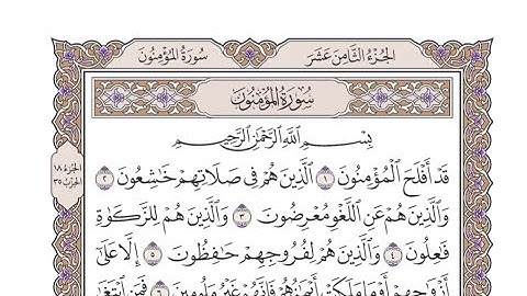 الربع الأول من الحزب ٣٥ من القرآن الكريم - الشيخ محمد أيوب رحمه الله