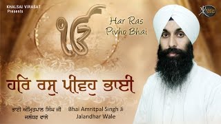 Artist:- bhai amrit pal singh ji ( jalandhar wale ) title :- bani
prabh ki sab ko bole album:- har ras pivoh label:- khalsai virasat for
more info, inqu...