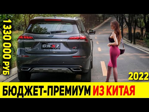Бюджетный Новый Кроссовер 2022 Года