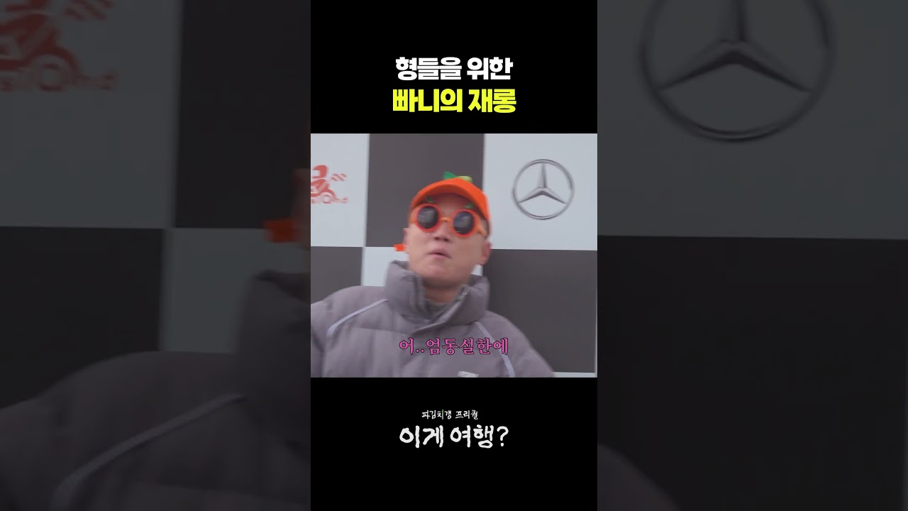 꺄루꺄루 후추꺄루 #파김치갱 #프리퀄