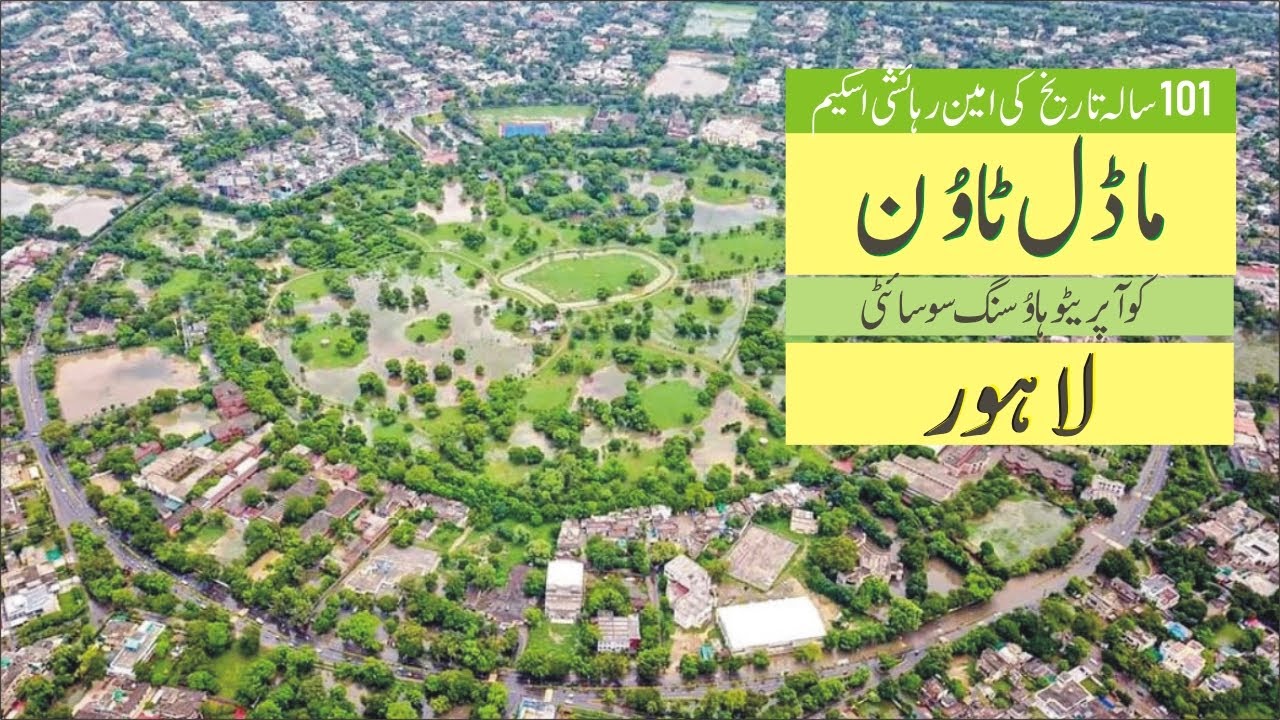 Model town cooperative housing society Lahore | 101 years history of Model town