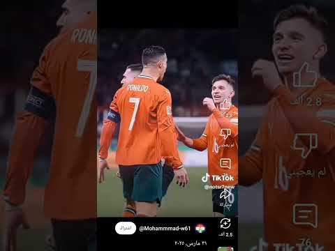 رونالدو يسعد دينو المحب بيني وبين و ميسي كسرنا عينو و كسرنا عين