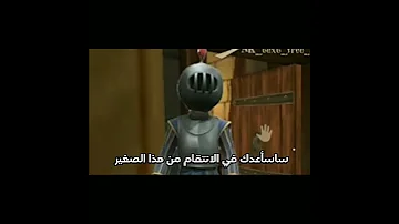 في كل الوقت الملك ريتشارد يقول كلمة ماهو 