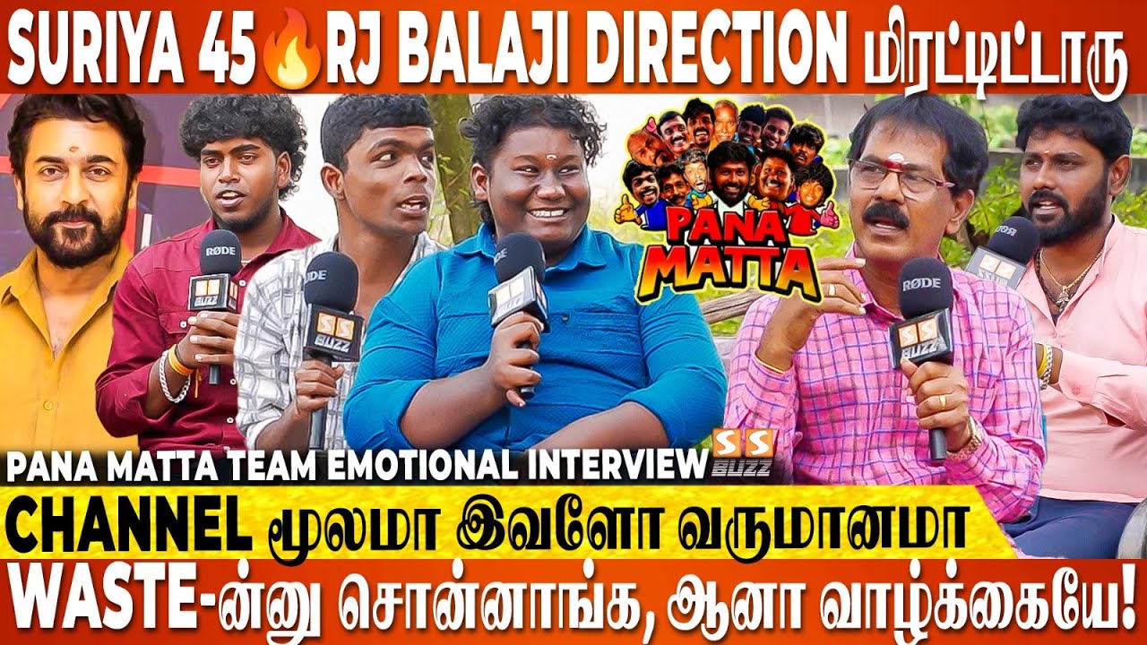 Cinema-ல நடிச்சுட்டு எதுக்கு இவங்க கூட இருக்குறன்னு கேட்டாங்க, ஆனா இப்ப..! Pana Matta Team Emotional
