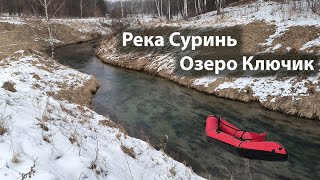 картинка: Пакрафтинг на речке Суринь