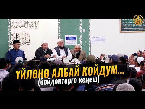 Video: Үйлөнүү шакектери деген эмне?