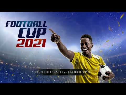 Football Cup 2021 прохождение | Футбол 2021 на андроид | Football Cup 2021 android gameplay