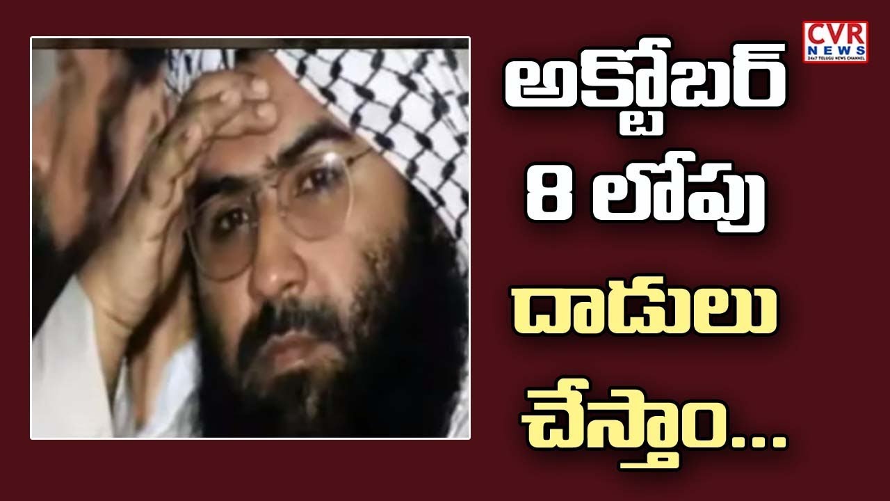 jagan news అక్టోబర్ 8 లోపు దాడులు చేస్తాం l Jaish-e-Mohammed Threatens to Blow Up Railway Stations l CVR NEWS