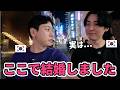 大阪に日韓交流ができて韓国人と結婚もできる不思議なバーに行ってきました