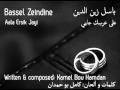 باسل زين الدين مجروح وعلى عرسك جايي باسل زين الدين مجروح وعلى عرسك جايي